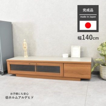 テレビ台 ローボード 140 国産 完成品 テレビボード セラミック 石目 エフフォースター 安全 収納棚 リビング 収納 パソコン台 テレビラック 140cm 収納 木製 TV台 TVボード 日本製 おしゃれ ブラウン 背面収納